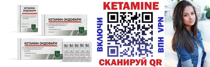 Кетамин VHQ  Монино 