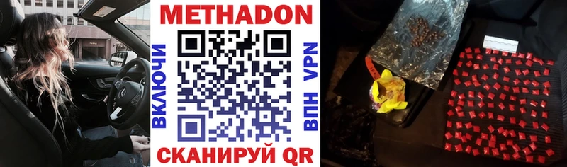 где купить наркоту  Монино  Метадон белоснежный 